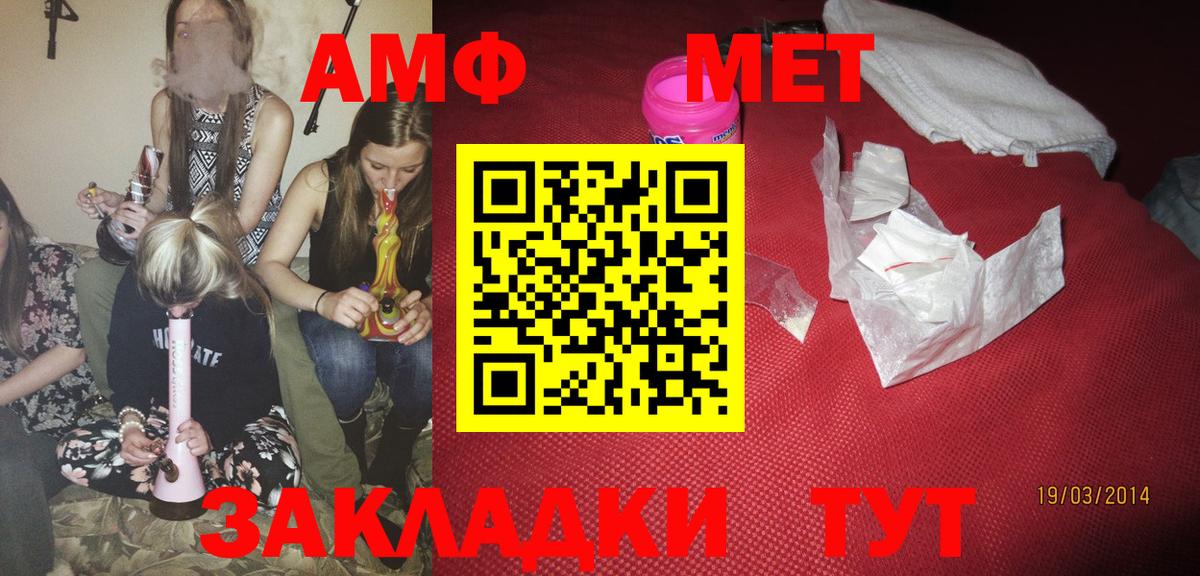 Amphetamine 97% Черкесск
