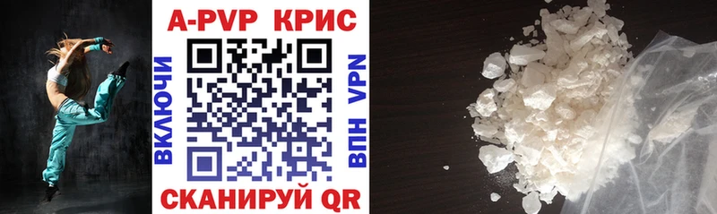 A-PVP Соль  это формула  Черкесск 