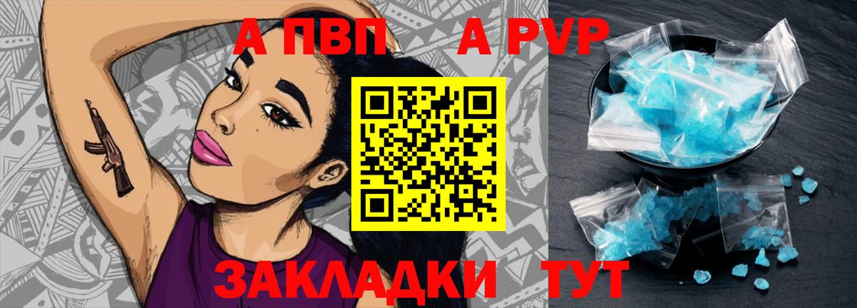 Alfa_PVP  APVP VHQ  Черкесск  где купить наркоту  Alfa_PVP Соль  А ПВП кристаллы  Вход с VPN 
