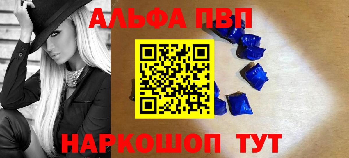 Альфа ПВП мука Черкесск