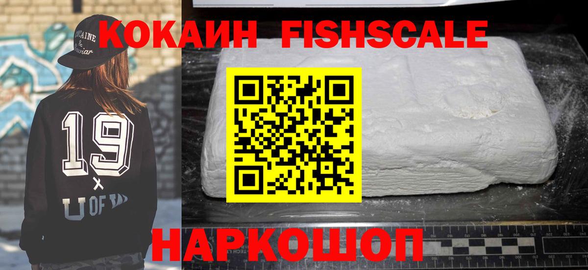 КОКАИН 99% Черкесск