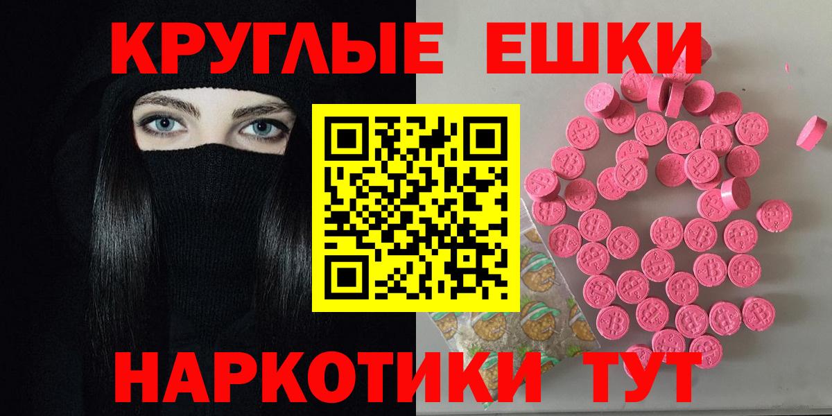 Ecstasy 280 MDMA Черкесск