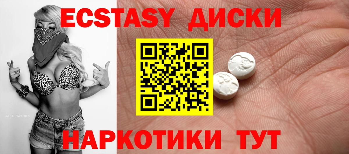 Экстази  Экстази MDMA  Вход с VPN  Черкесск 