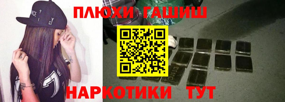 Черкесск  Гашиш гарик  ГАШИШ гашик  Вход с VPN 