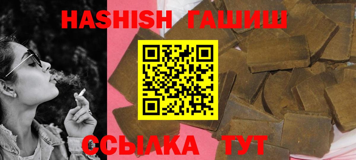 ГАШ гашик Черкесск