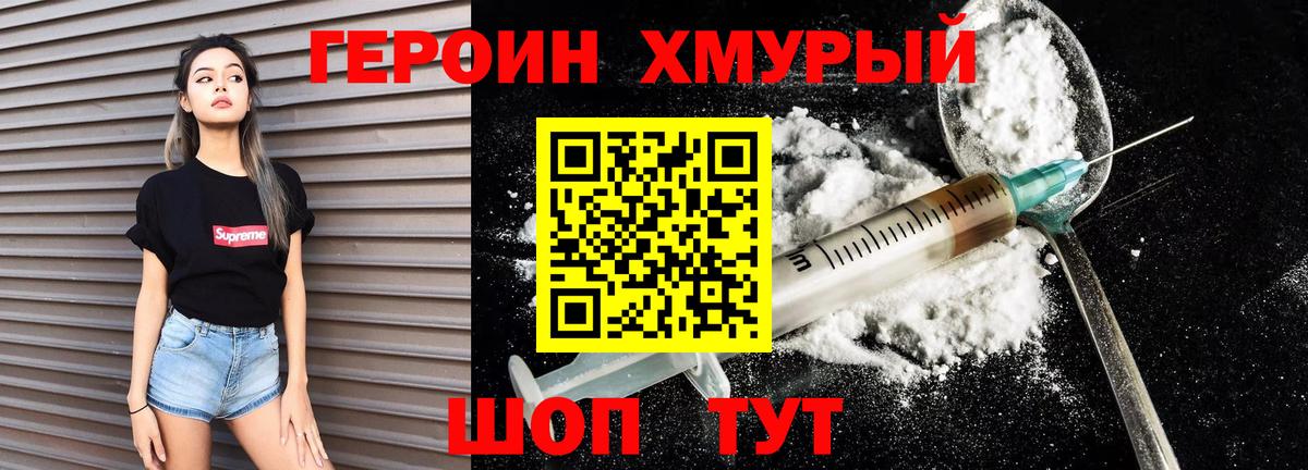 Героин VHQ Черкесск