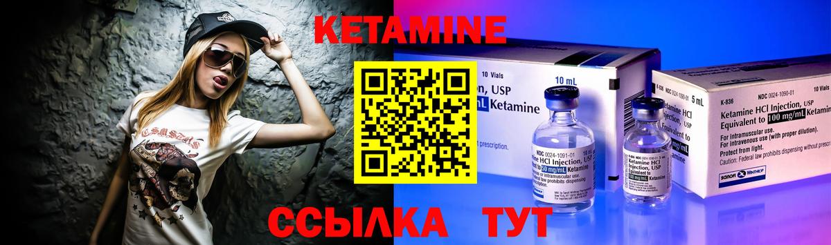 Кетамин ketamine Черкесск