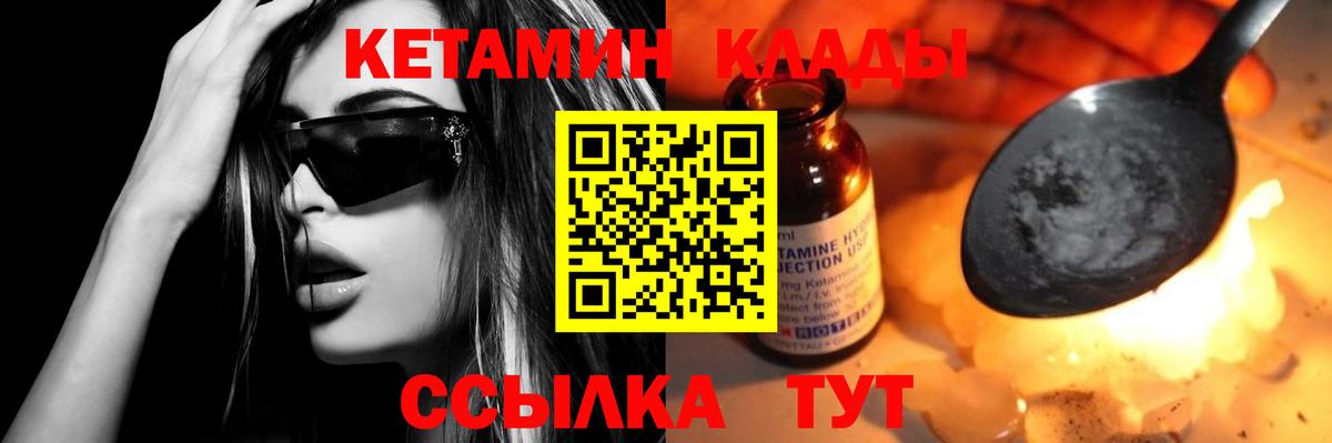КЕТАМИН ketamine  КЕТАМИН VHQ  Черкесск  Вход с VPN 