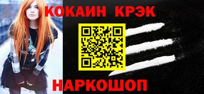 COCAINE Пенза
