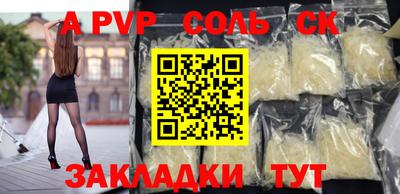 сатива Партизанск