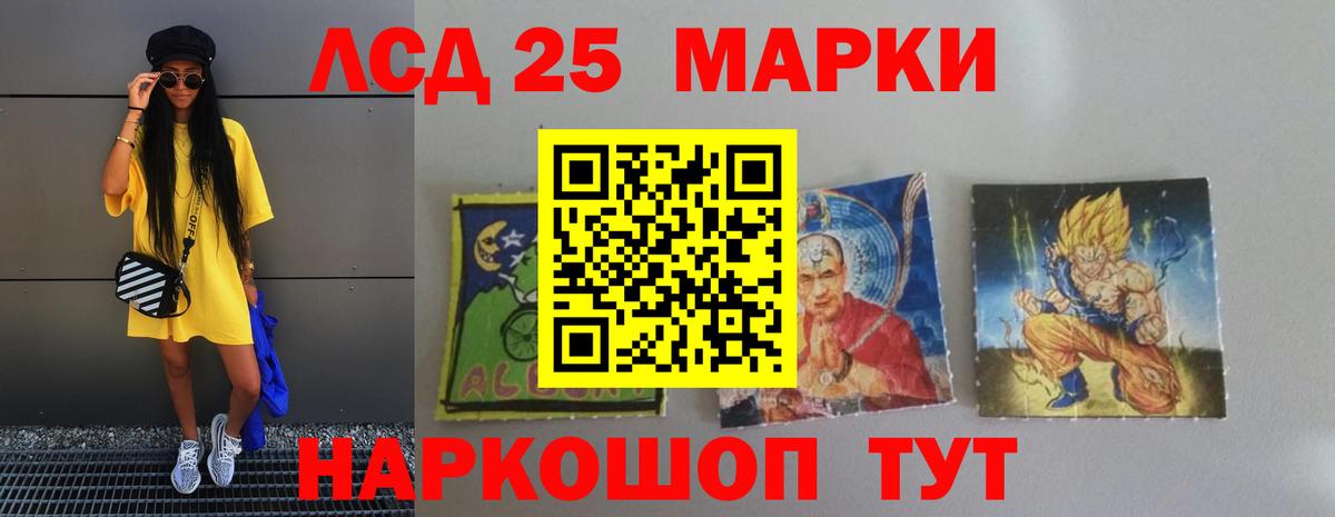 Лсд 25 экстази кислота  ЛСД экстази ecstasy  Черкесск  Вход с VPN 