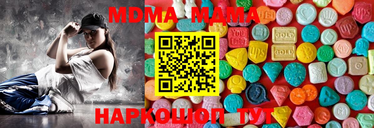 МДМА VHQ Черкесск