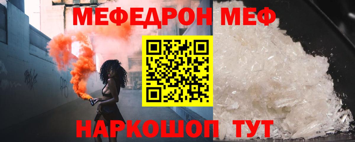 МЯУ-МЯУ 4 MMC  Вход с VPN  Меф VHQ  МЯУ-МЯУ  Меф  Черкесск 