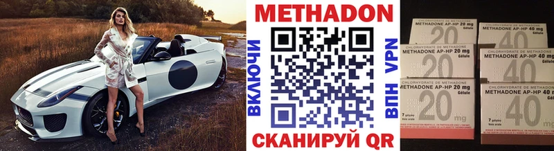 Метадон methadone Черкесск