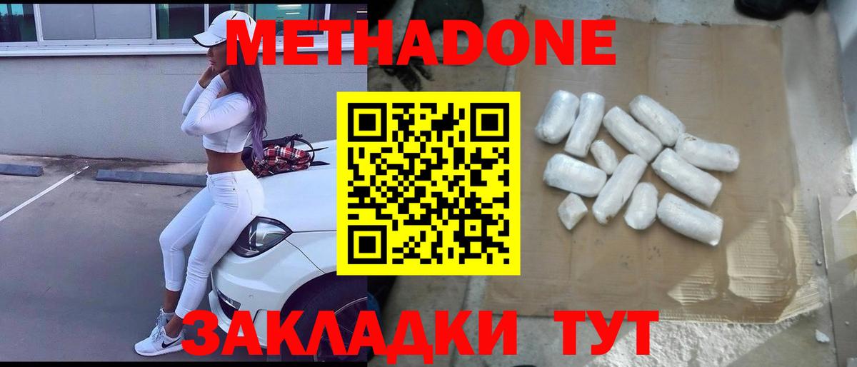 Черкесск  Метадон мёд  omg ONION  Вход с VPN 