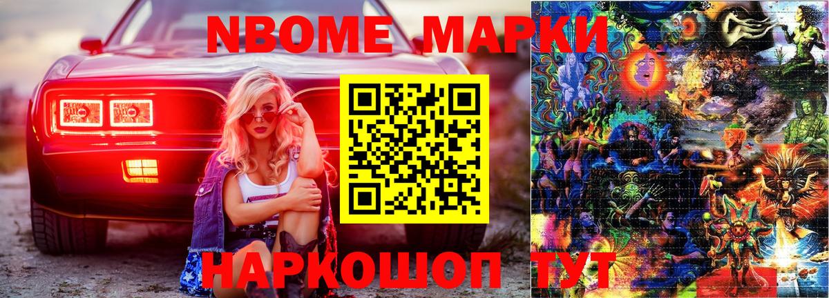 Наркотические марки 1,8мг  Вход с VPN  Наркотические марки 1,8мг  Черкесск 
