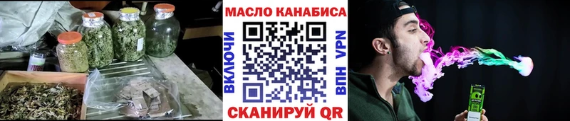 ТГК гашишное масло Черкесск